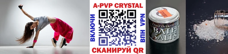 A-PVP VHQ  Купить где  Реж 