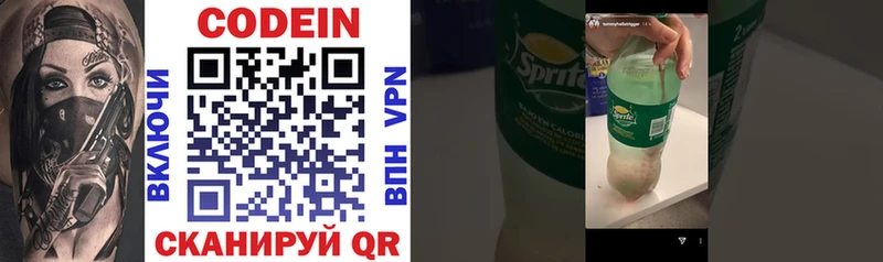 Кодеин Purple Drank  Купить закладки  Реж 
