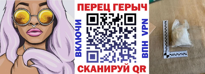 ГЕРОИН герыч  Купить закладки  Реж 