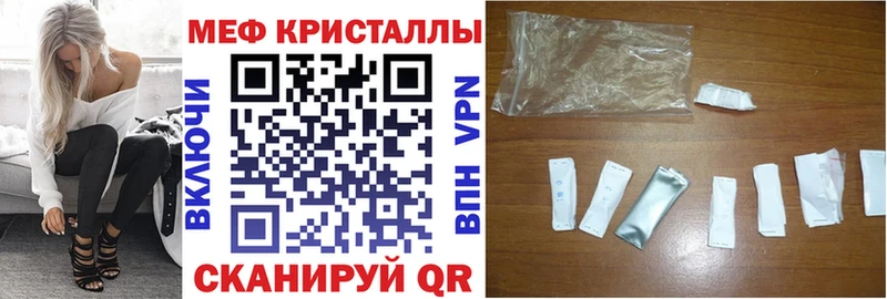 Купить где  Реж  МЕФ кристаллы 